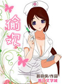 偷过情的女的最怕什么