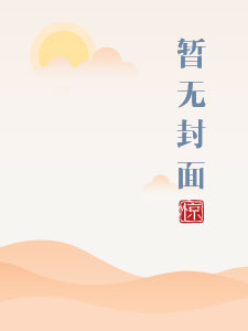 男欢女不爱全文小说免费阅读听书