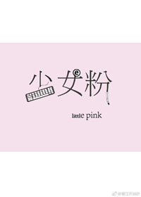 少女粉色兔耳朵特效