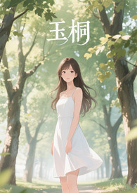 玉酱在日本生活最新视频
