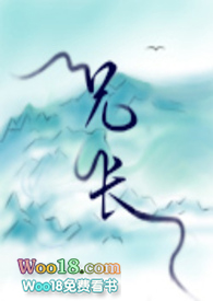 兄长万福小说